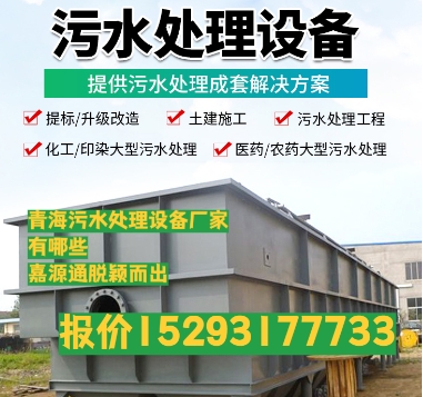 临淄养殖污水处理设备