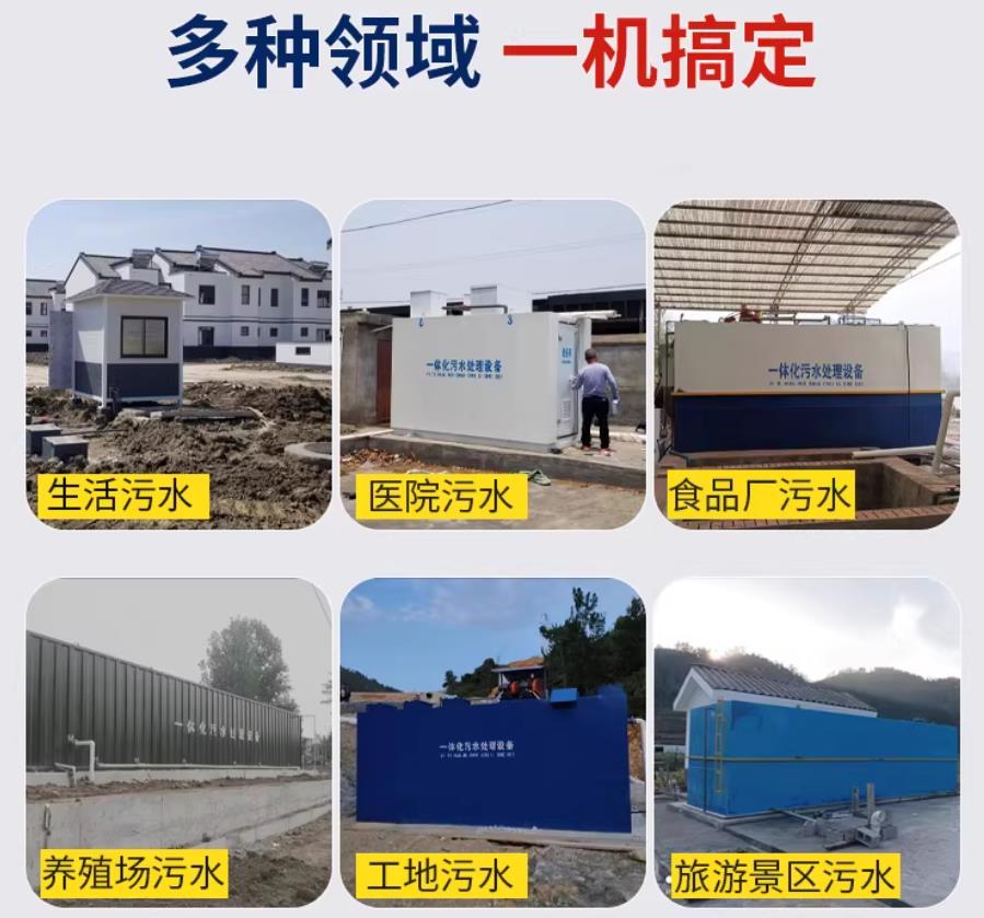 临淄场景全覆盖!甘肃嘉源通一体化污水处理设备,适配城乡工业全场景污水治理