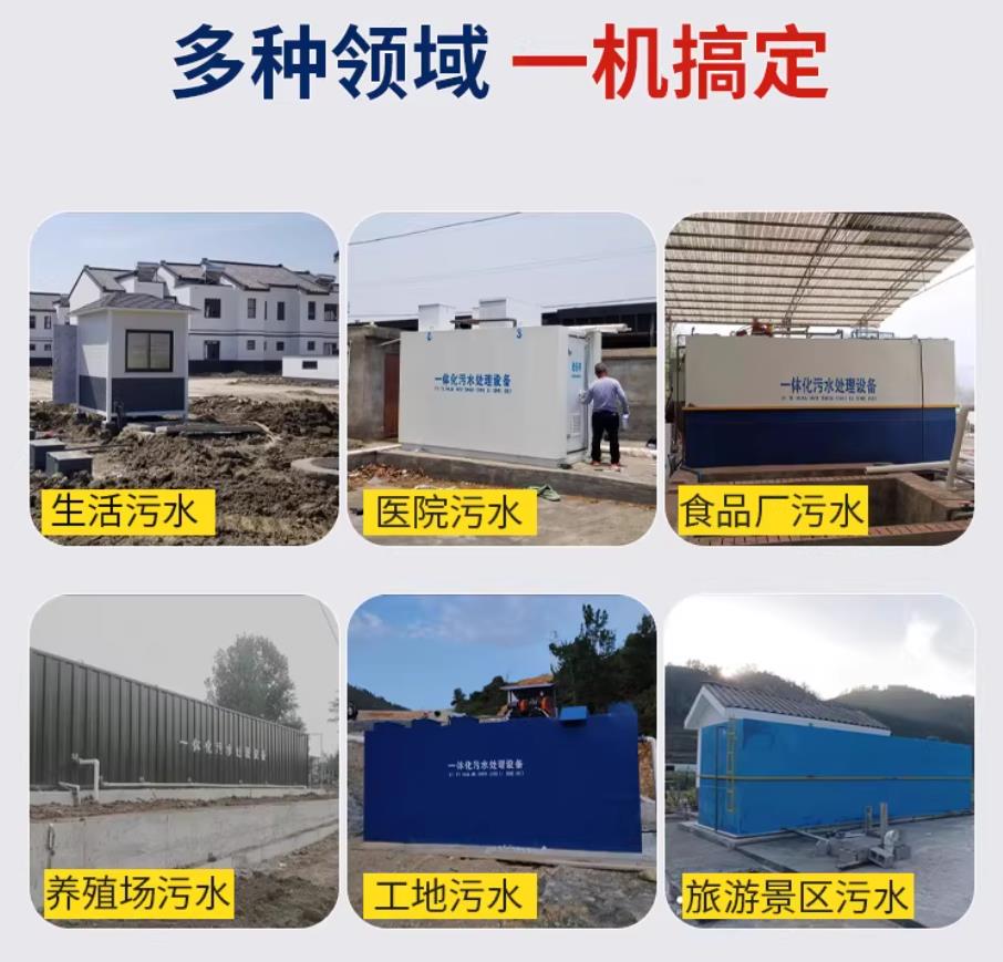 临淄甘肃兰州地埋式污水处理设备厂家|一体化埋地污水治理设备|乡镇乡村厂区小区通用解决方案